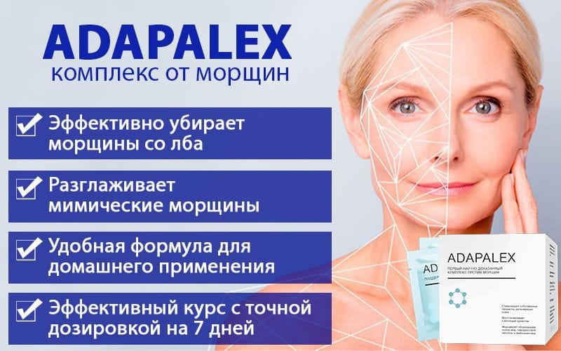 ΠΡΠ΅ΠΌ Adapalex