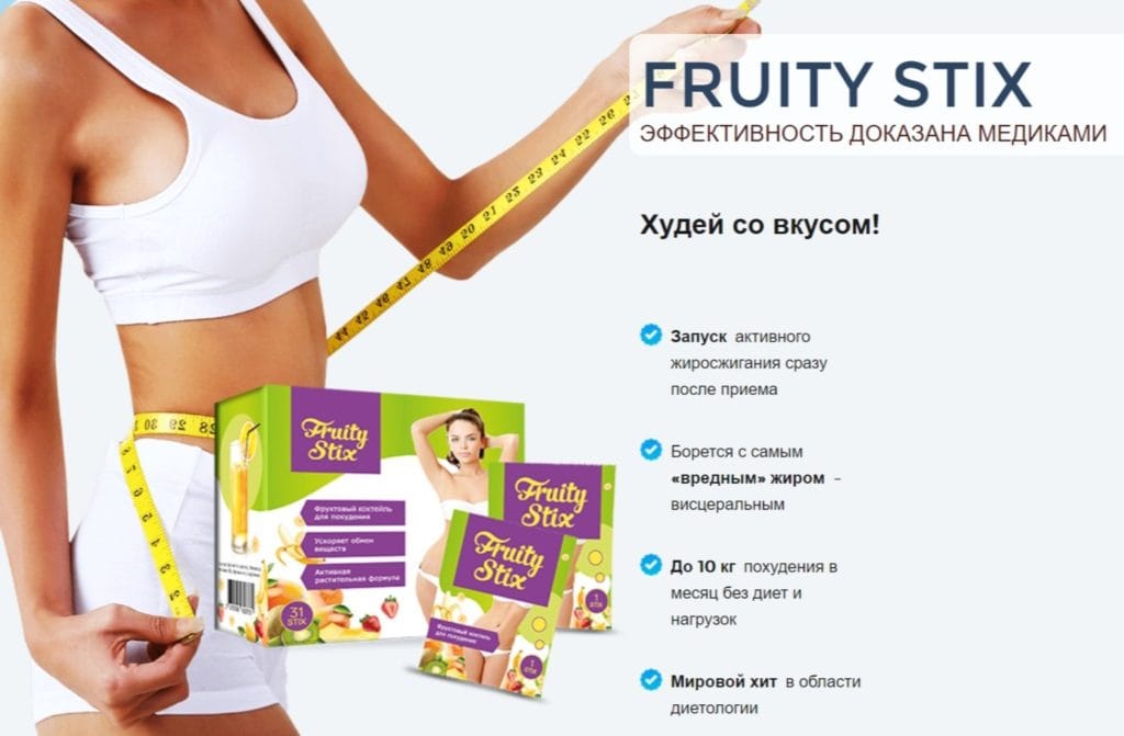 ΠΠΎΠΊΡΠ΅ΠΉΠ»Ρ Fruity Stix (Π€ΡΡΡΠΈ Π‘ΡΠΈΠΊΡ) Π΄Π»Ρ ΠΏΠΎΡ
ΡΠ΄Π΅Π½ΠΈΡ