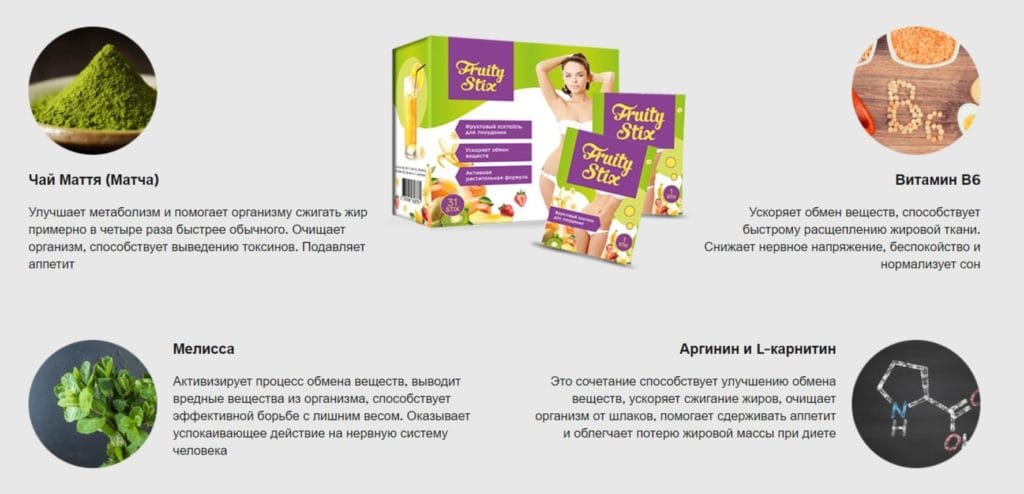 ΠΠΎΠΊΡΠ΅ΠΉΠ»Ρ Fruity Stix (Π€ΡΡΡΠΈ Π‘ΡΠΈΠΊΡ) Π΄Π»Ρ ΠΏΠΎΡ
ΡΠ΄Π΅Π½ΠΈΡ ΡΠΎΡΡΠ°Π²