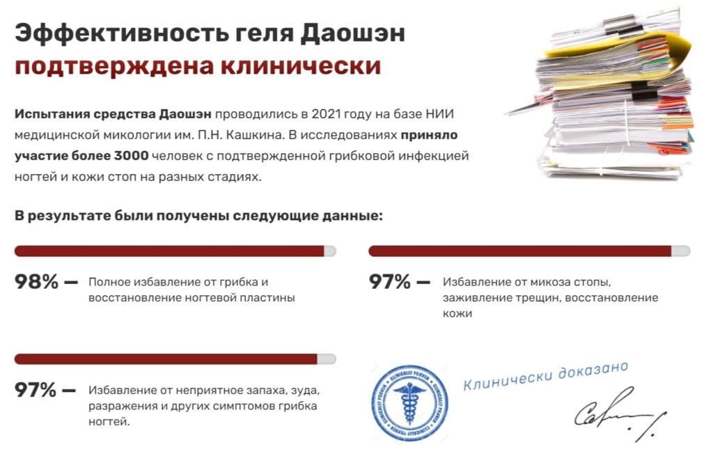 Даошэн – развод или правда?