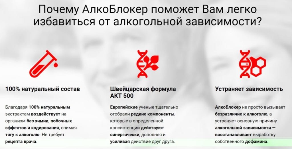 CΡΠ΅Π΄ΡΡΠ²ΠΎ ΠΠ»ΠΊΠΎΠ±Π»ΠΎΠΊΠ΅Ρ ΠΎΡ Π°Π»ΠΊΠΎΠ³ΠΎΠ»ΠΈΠ·ΠΌΠ° ΠΊΠ°ΠΊ Π΄Π΅ΠΉΡΡΠ²ΡΠ΅Ρ