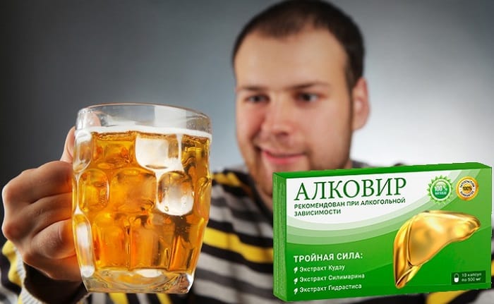 АЛКОВИР от алкоголизма: полное излечение на любой стадии!