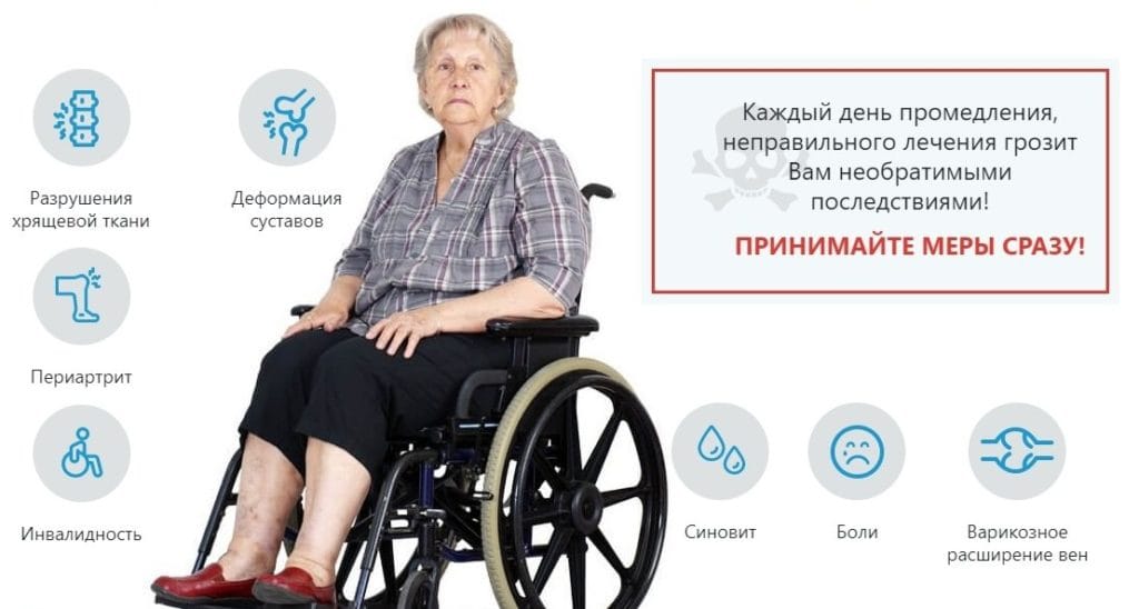 Артрозгель для суставов от чего