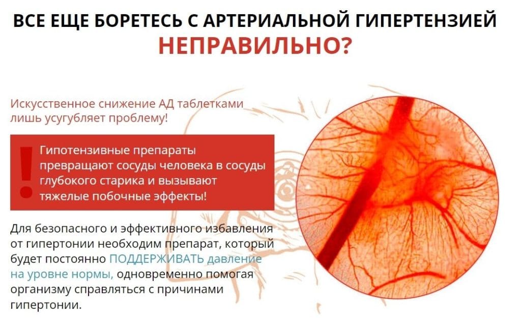ReCardio для давления от чего помогает
