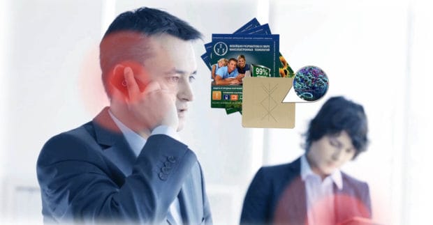 биомагнитный чип купить