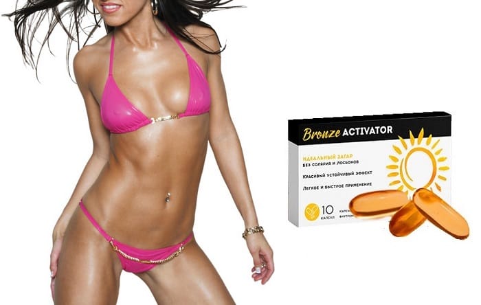 BRONZE ACTIVATOR капсулы для загара: без солярия и лосьонов!