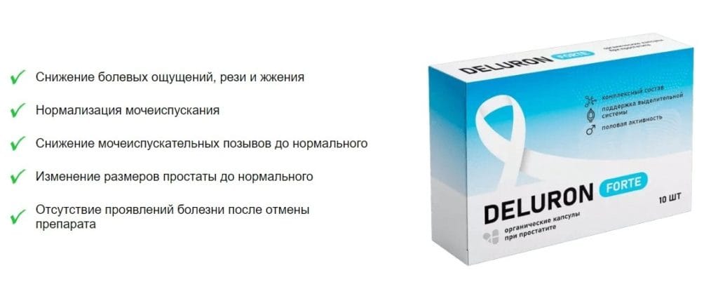 Делурон Форте от простатита действие