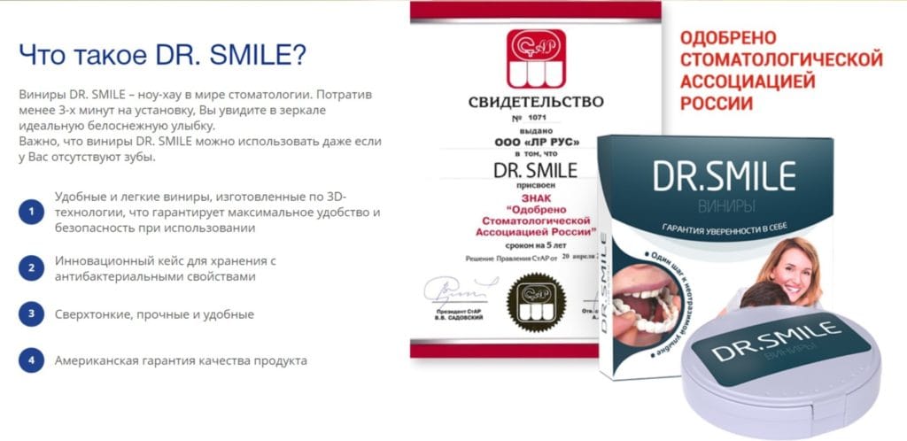 ΠΠΈΠ½ΠΈΡΡ Π΄Π»Ρ Π·ΡΠ±ΠΎΠ² Dr. Smile (ΠΠΎΠΊΡΠΎΡ Π‘ΠΌΠ°ΠΉΠ»)