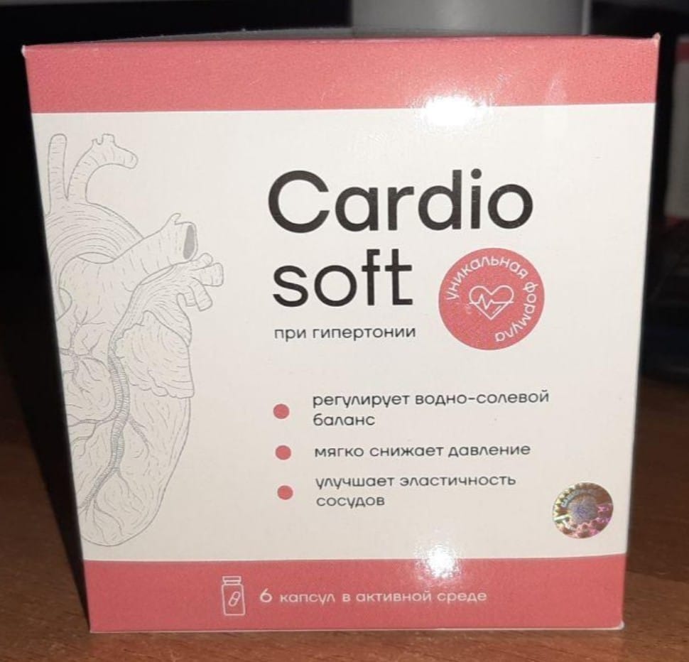 Капсулы Кардиософт (Cardiosoft) от гипертонии отригинал