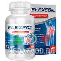 капсулы FLEXEDIL