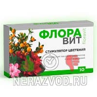 удобение Флоравит