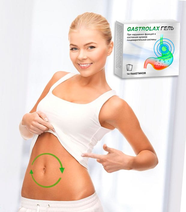 gastrolax помощь желудку цена