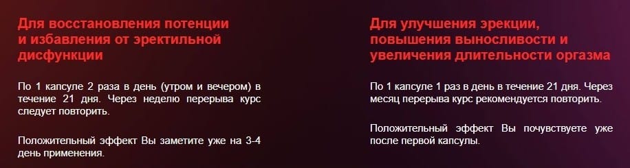 Imperium Meridian для потенции инструкция
