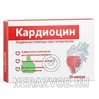 капсулы Кардиоцин