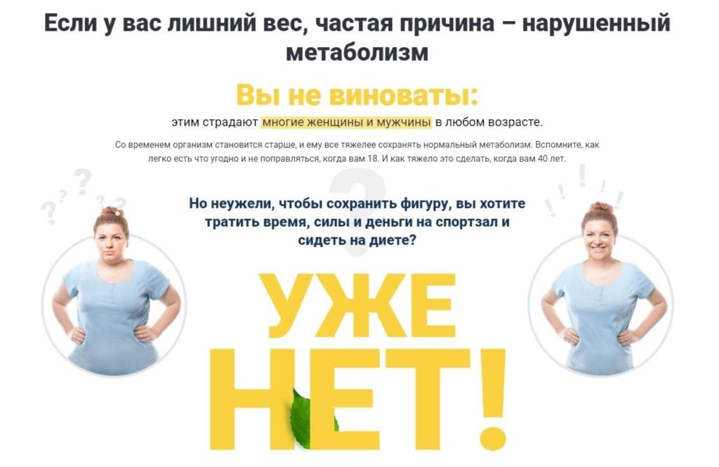 Таблетки Ketonic + (Кетоник +) для похудения похудеть легко