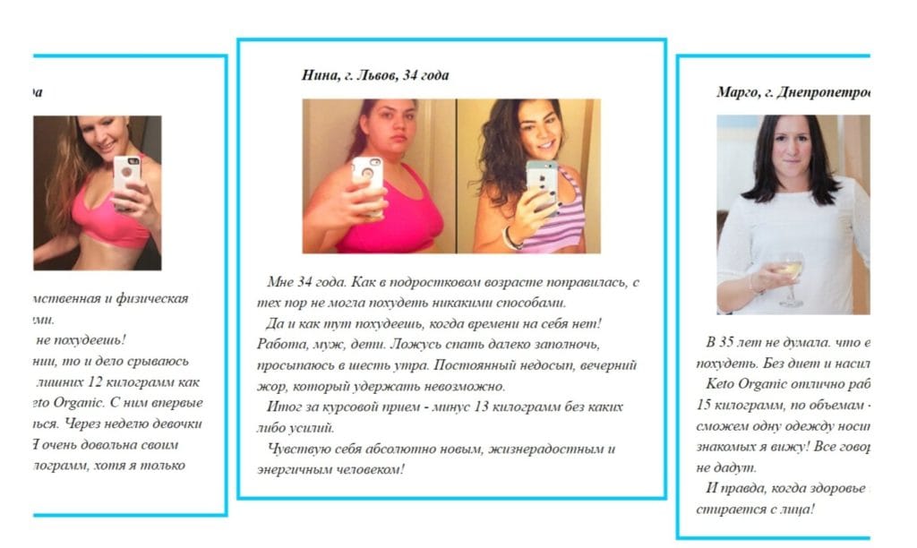 Π’Π°Π±Π»Π΅ΡΠΊΠΈ Keto Organic Π΄Π»Ρ ΠΏΠΎΡ
ΡΠ΄Π΅Π½ΠΈΡ - ΡΠ°Π·Π²ΠΎΠ΄ ΠΈΠ»ΠΈ ΠΏΡΠ°Π²Π΄Π°?