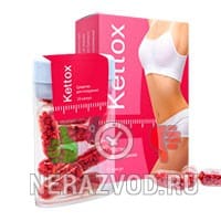 капсулы Kettox