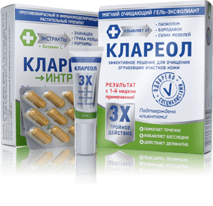 Клареол интра