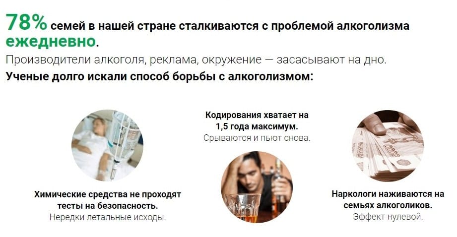 Кодексол Z от алкоголизма от чего