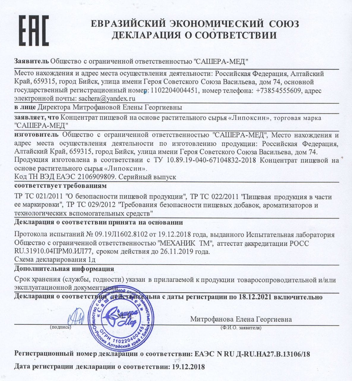 ΠΠΈΠΏΠΎΠΊΡΠΈΠ½ Π΄Π»Ρ ΠΏΠΎΡ
ΡΠ΄Π΅Π½ΠΈΡ ΡΠ΅ΡΡΠΈΡΠΈΠΊΠ°Ρ