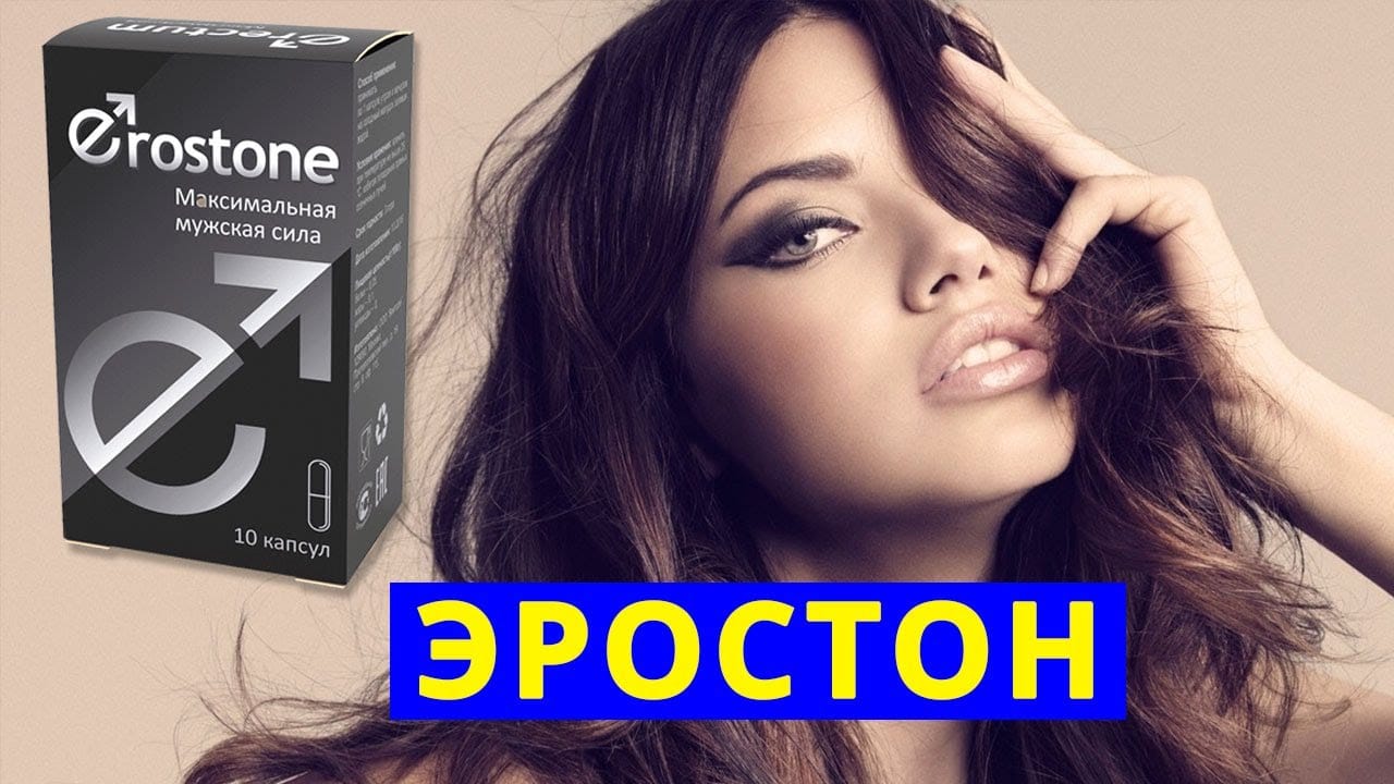Препарат Эростон для потенции