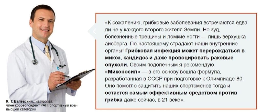 ΠΠΈΠΊΠΎΠ½ΠΎΡΠΈΠ» ΠΠ΅ΡΠΈΠ΄ΠΈΠ°Π½ ΠΎΡ Π³ΡΠΈΠ±ΠΊΠ° ΠΎΡΠ·ΡΠ²Ρ Π²ΡΠ°ΡΠ΅ΠΉ