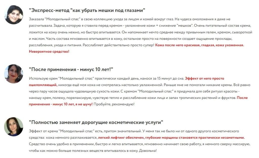 ΠΠΎΠ»ΠΎΠ΄ΠΈΠ»ΡΠ½ΡΠΉ ΡΠΏΠ°Ρ Π΄Π»Ρ Π»ΠΈΡΠ° ΠΎΡΠ·ΡΠ²Ρ