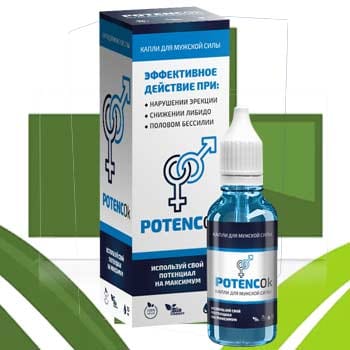 potencok-dlya-potencii Potencok для потенции