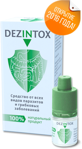 Капли Dezintox