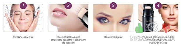 Основа под макияж