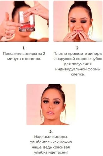 Виниры Perfect Smile Veneers инструкция
