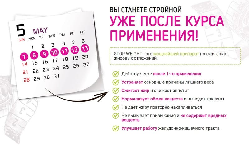 Stop Weight Π΄Π»Ρ ΠΏΠΎΡ
ΡΠ΄Π΅Π½ΠΈΡ ΠΈΠ½ΡΡΡΡΠΊΡΠΈΡ