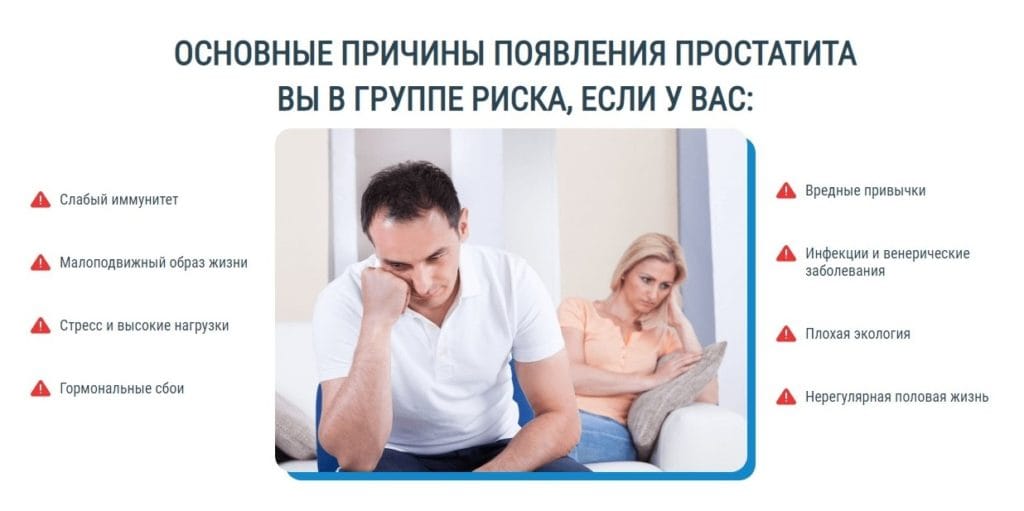 Максилан от простатита