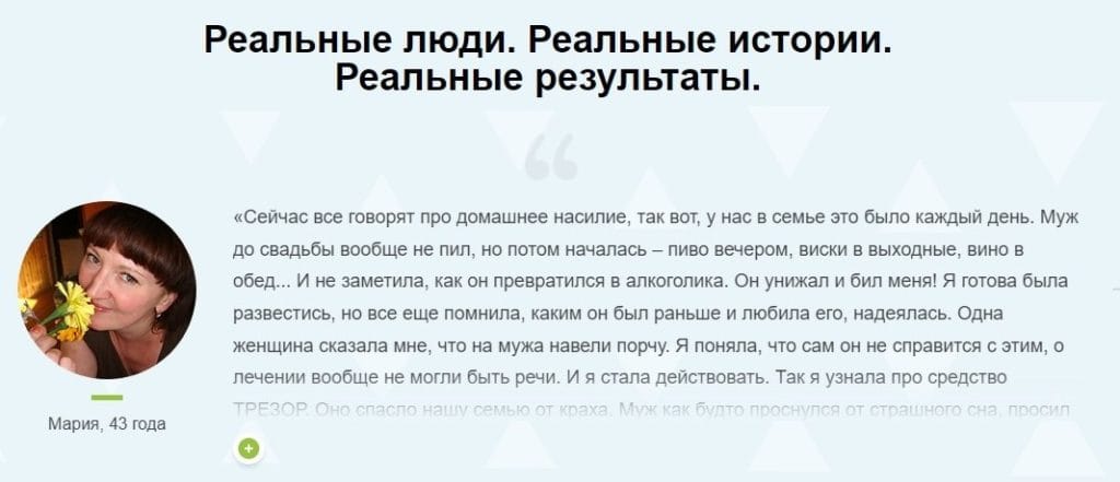 Π’ΡΠ΅Π·ΠΎΡ ΠΎΡ Π°Π»ΠΊΠΎΠ³ΠΎΠ»ΠΈΠ·ΠΌΠ° ΠΎΡΠ·ΡΠ²Ρ