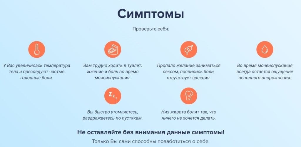 Трутневин от простатита как помогает