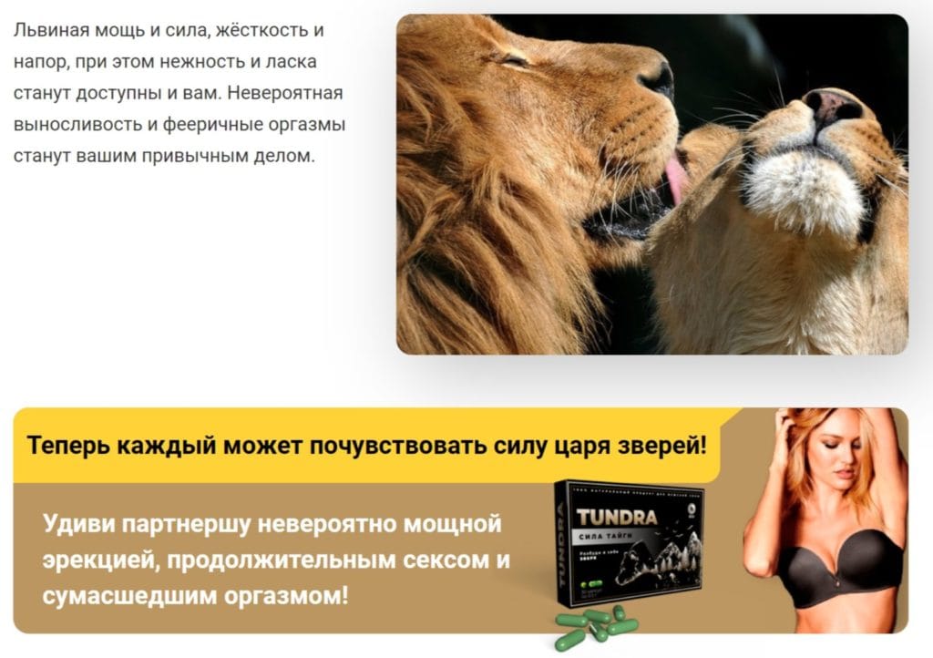 Препарат Tундра - инструкция по применению