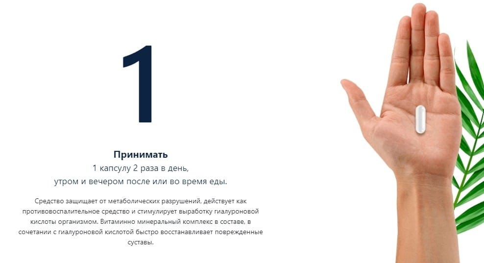 Ultraflex для суставов инструкция