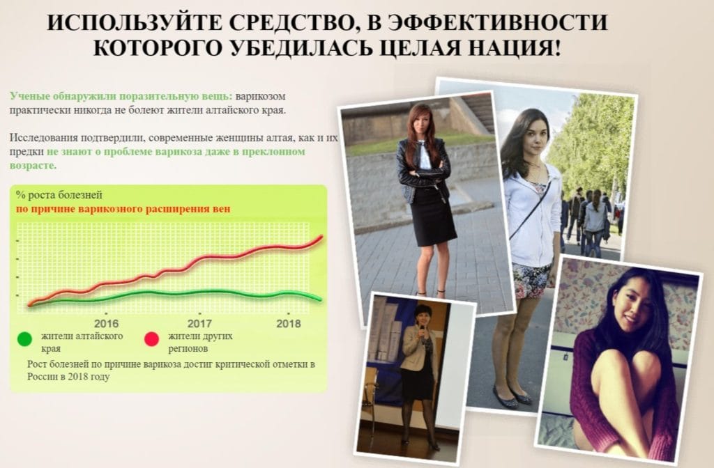 Крем-гель Варитокс (Varitox) от варикоза испытания