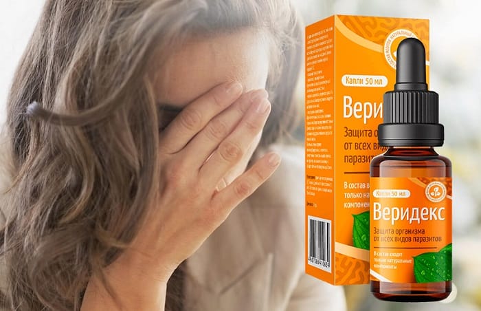 ВЕРИДЕКС от паразитов: уничтожает до 140 видов гельминтов!