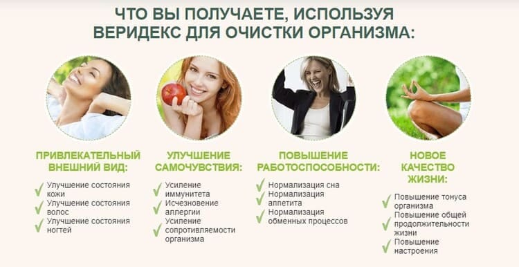 🥇Веридекс купить в аптеке онлайн 🚑 по низкой цене 💰 в Беларусии
