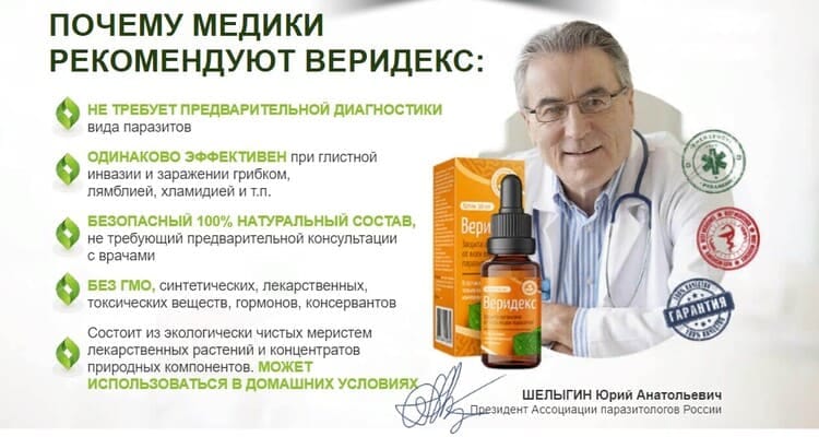 🥇Веридекс купить в аптеке онлайн 🚑 по низкой цене 💰 в Беларусии