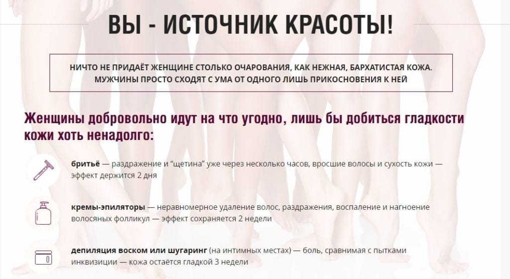 Эпилятор-триммер Yes Finishing Touch показания к применению